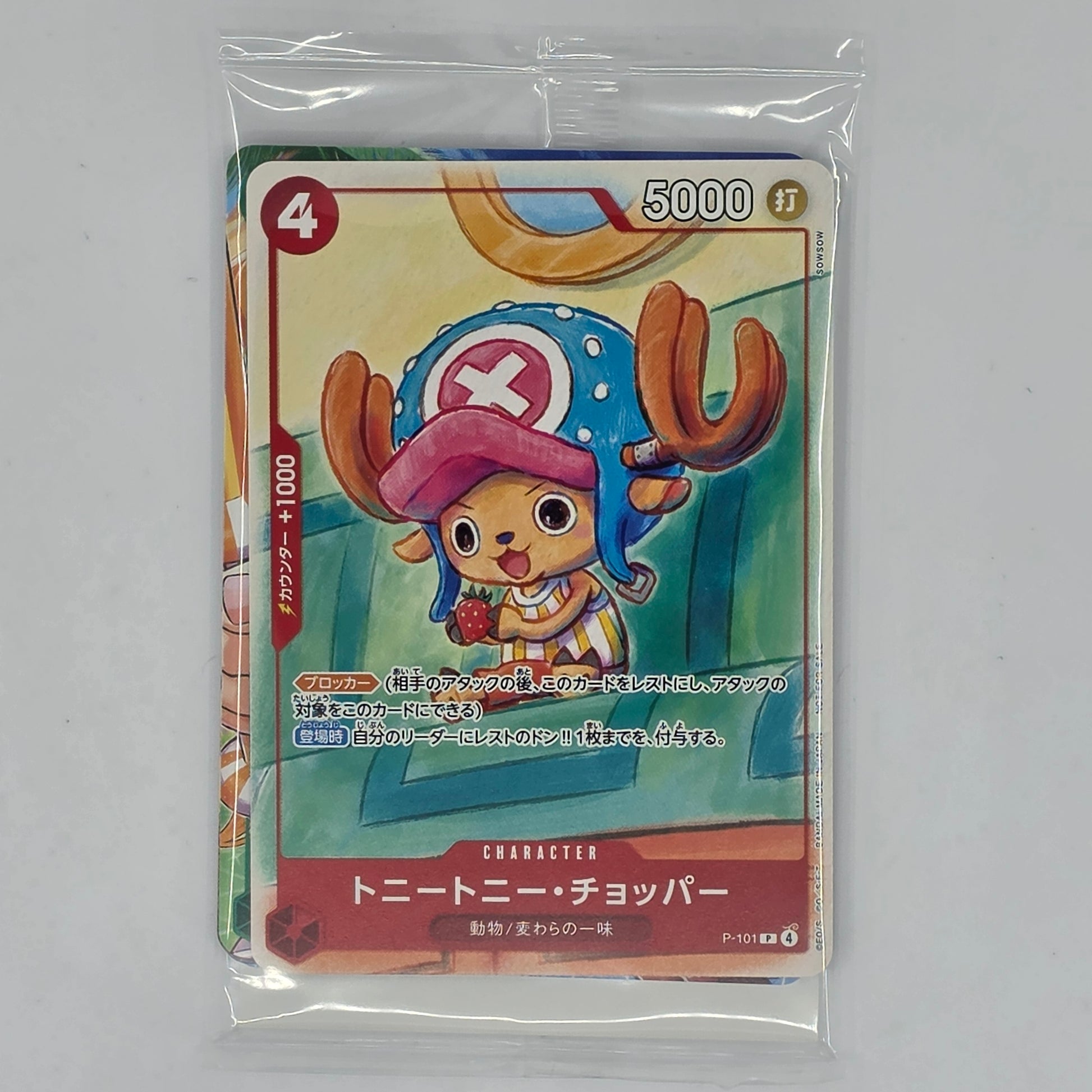 One Piece 2025 McDonald's Japanese Promo Sealed Pack Front